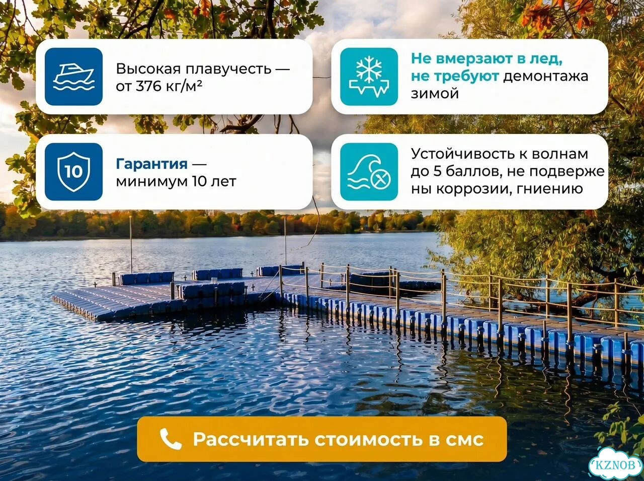 Модульный понтон фото 1