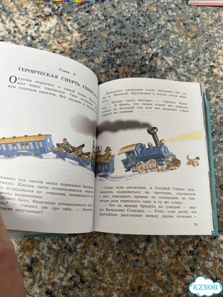 Книги для внеклассного чтения фото 4