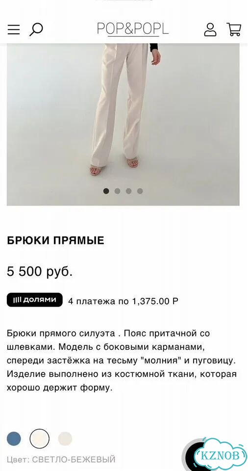 Брючный костюм женский 46-48 бежевый POP&popl фото 4
