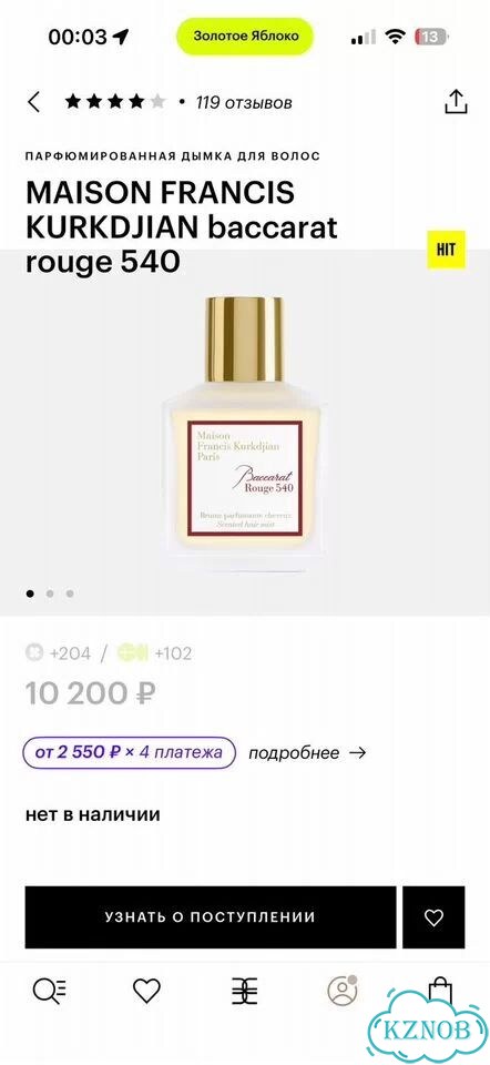 Новый baccarat rouge 540 оригинал фото 10