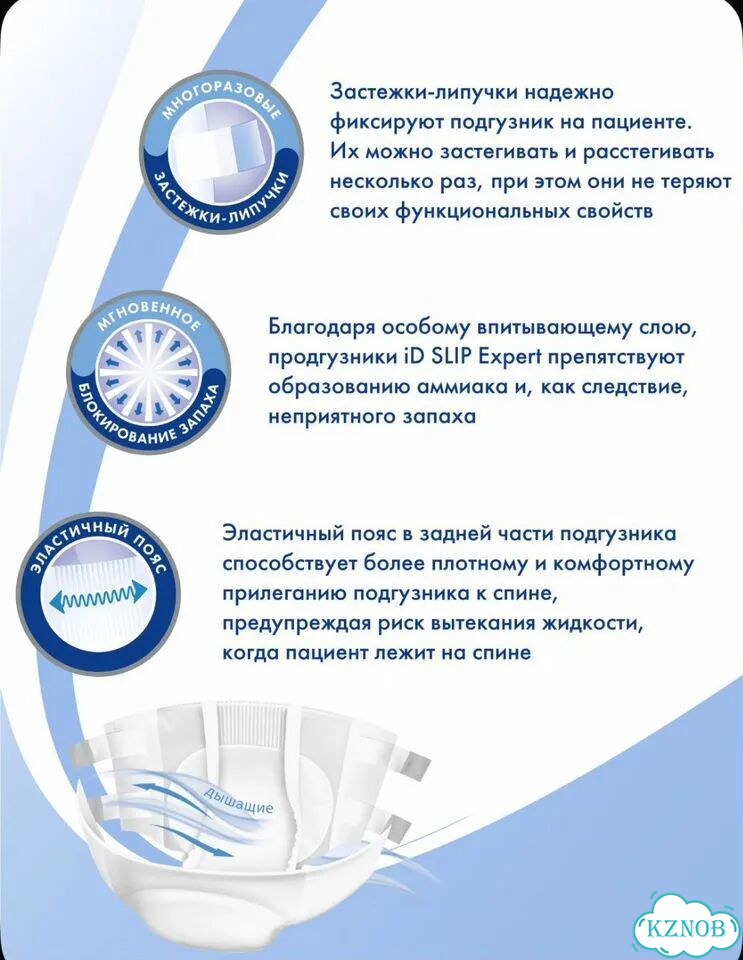 Памперсы для взрослых размер M по 30 штук фото 5