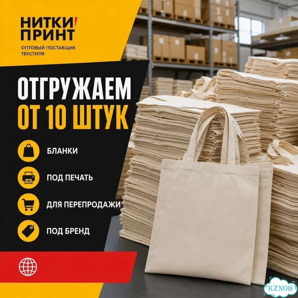 Шоперы оптом фото 2
