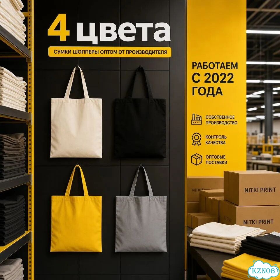 Шоперы оптом фото 5