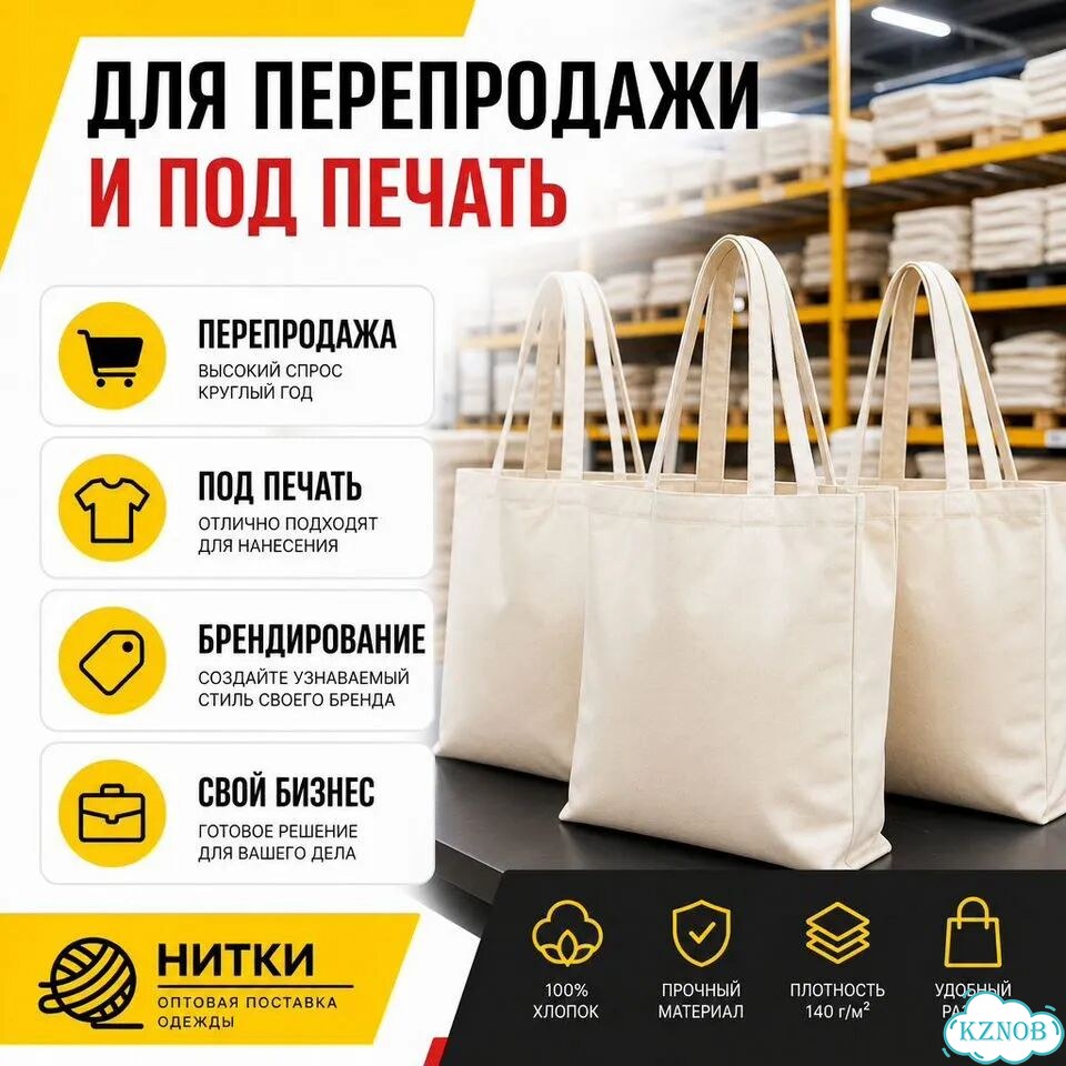 Шоперы оптом фото 6