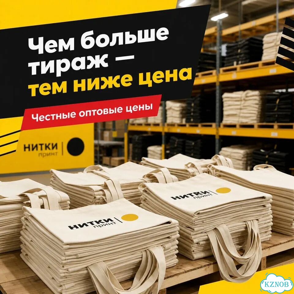 Шоперы оптом фото 7