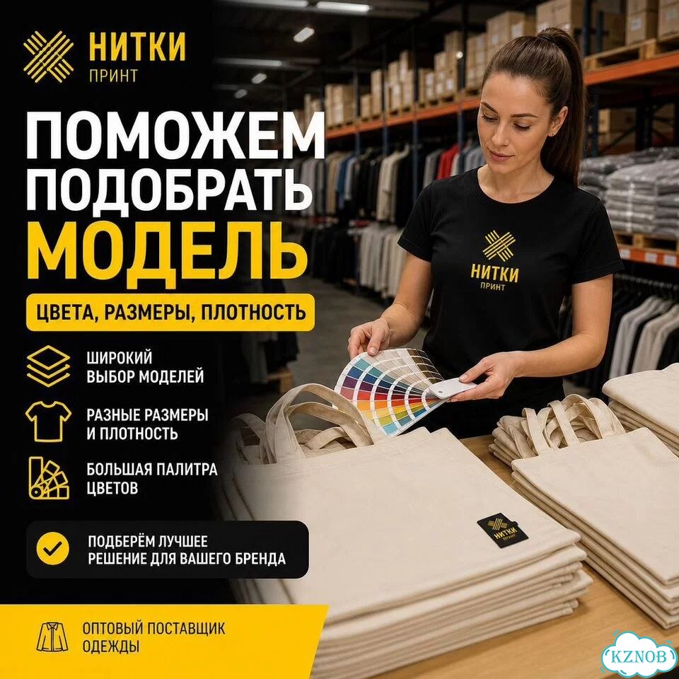 Шоперы оптом фото 9