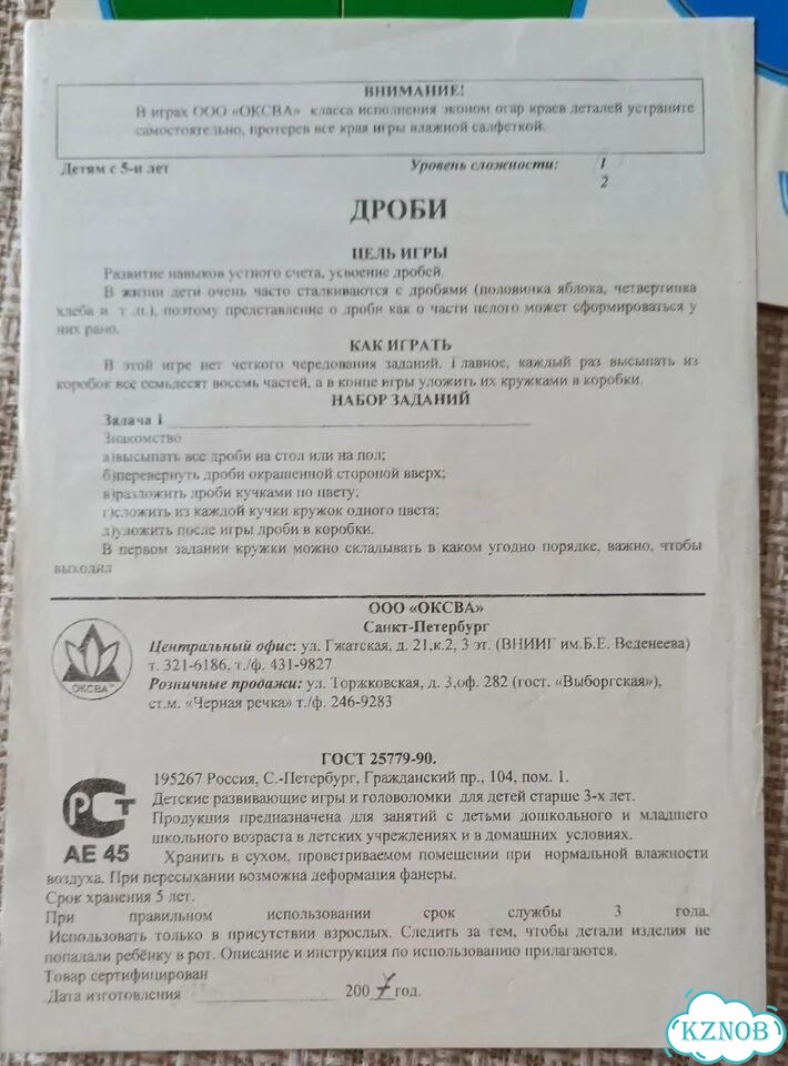 Игры Никитина дроби изучение частей целого фото 4