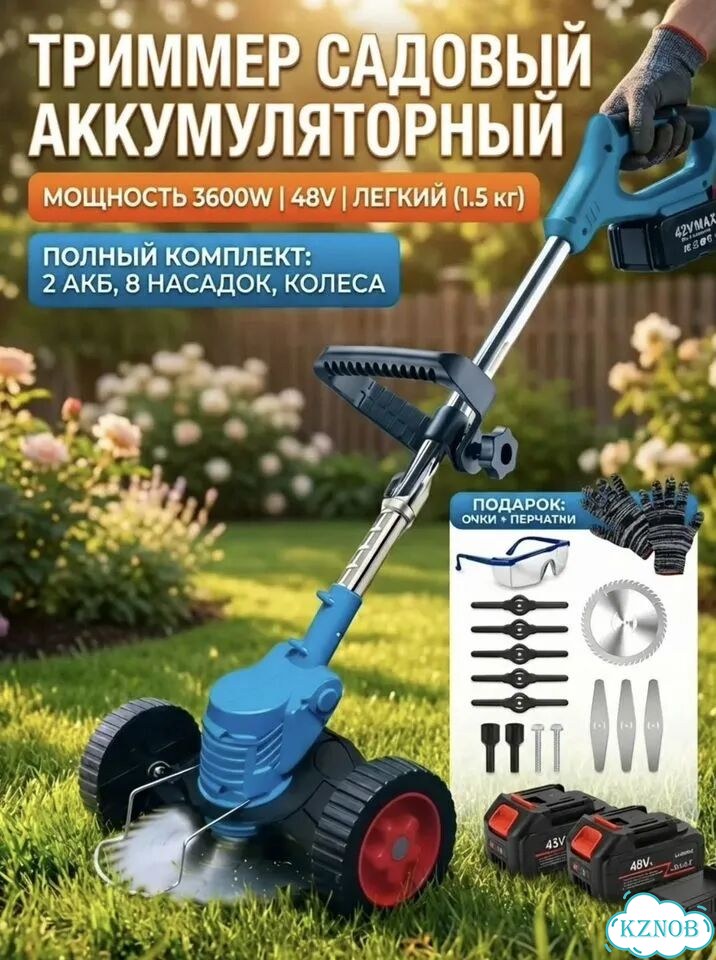Триммер аккумуляторный фото 1