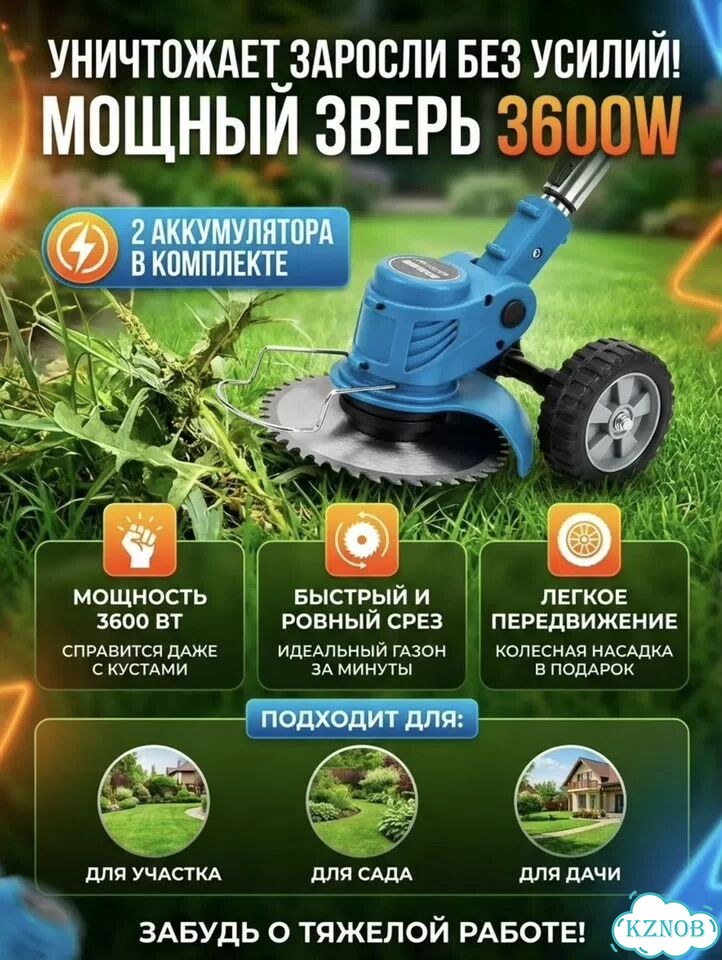 Триммер аккумуляторный фото 4