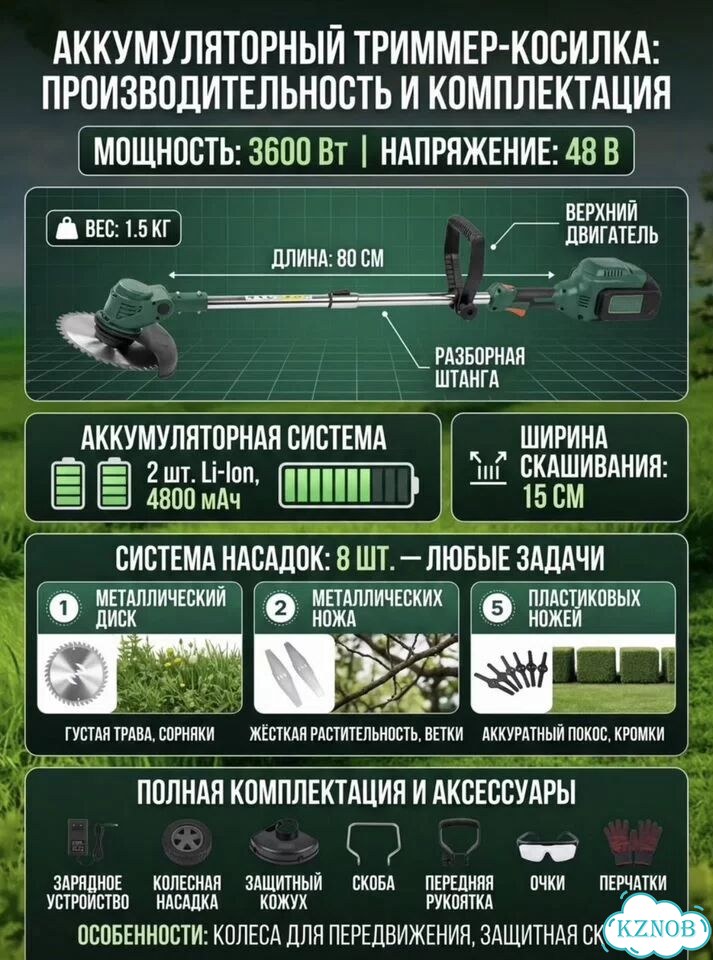 Триммер аккумуляторный фото 6