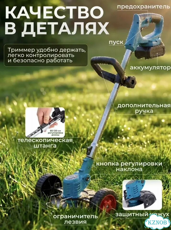 Триммер аккумуляторный фото 9