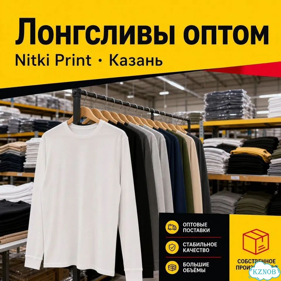 Лонгсливы оптом фото 1