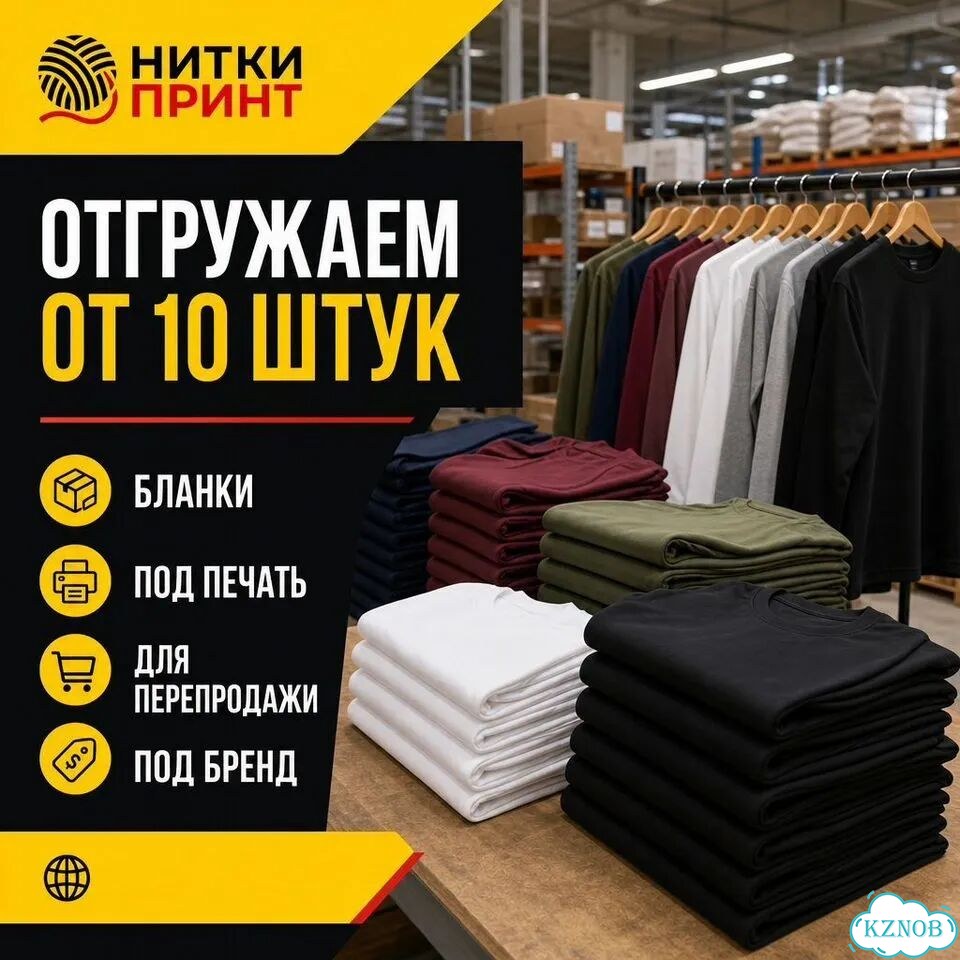 Лонгсливы оптом фото 2