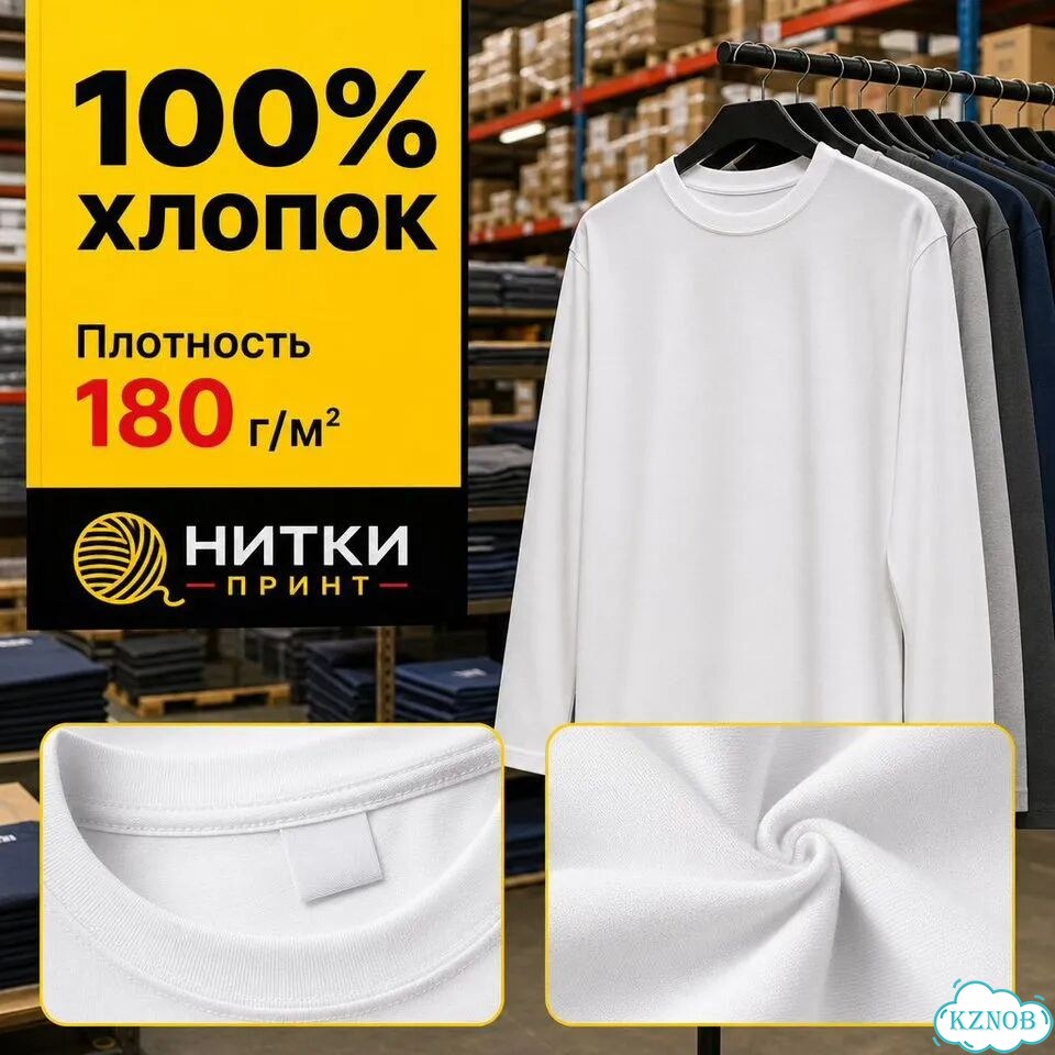 Лонгсливы оптом фото 3