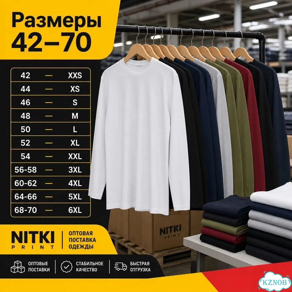 Лонгсливы оптом фото 4