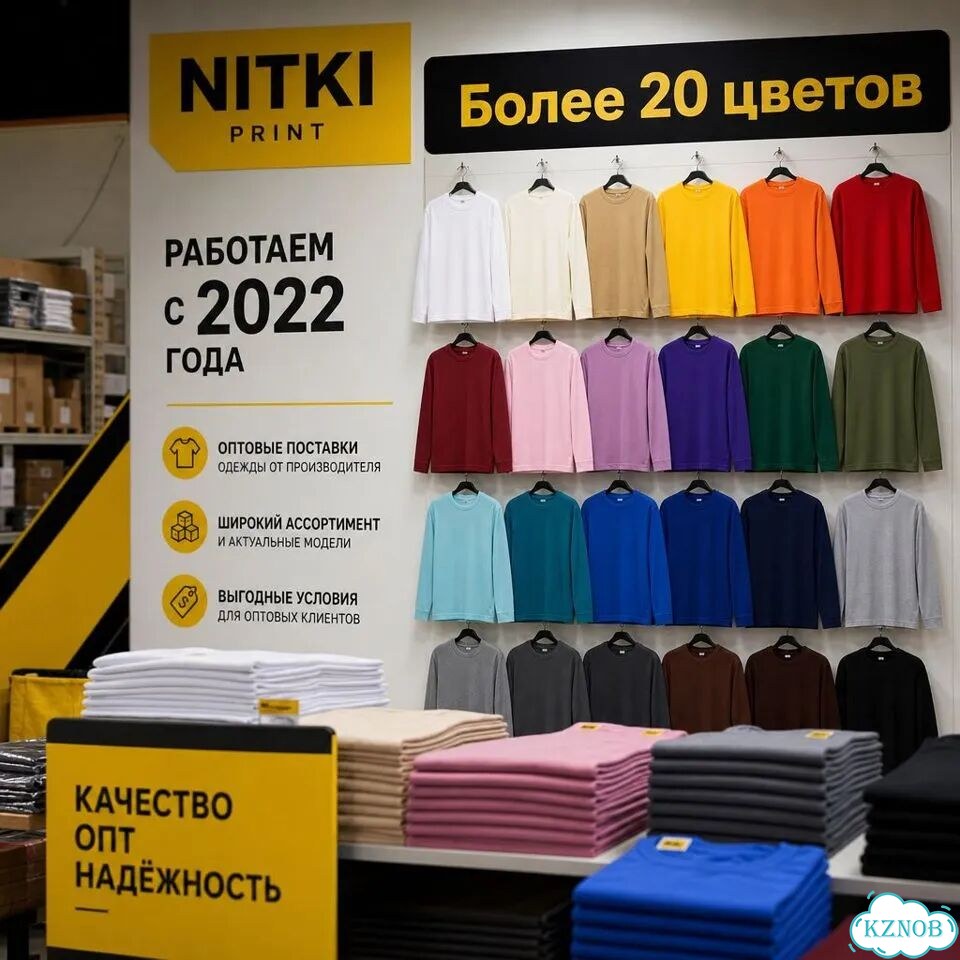 Лонгсливы оптом фото 5