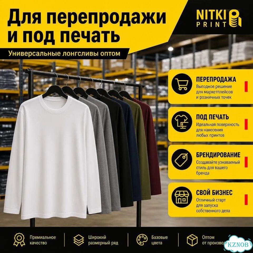 Лонгсливы оптом фото 6