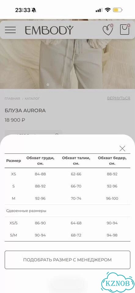 Блуза Embody фото 5