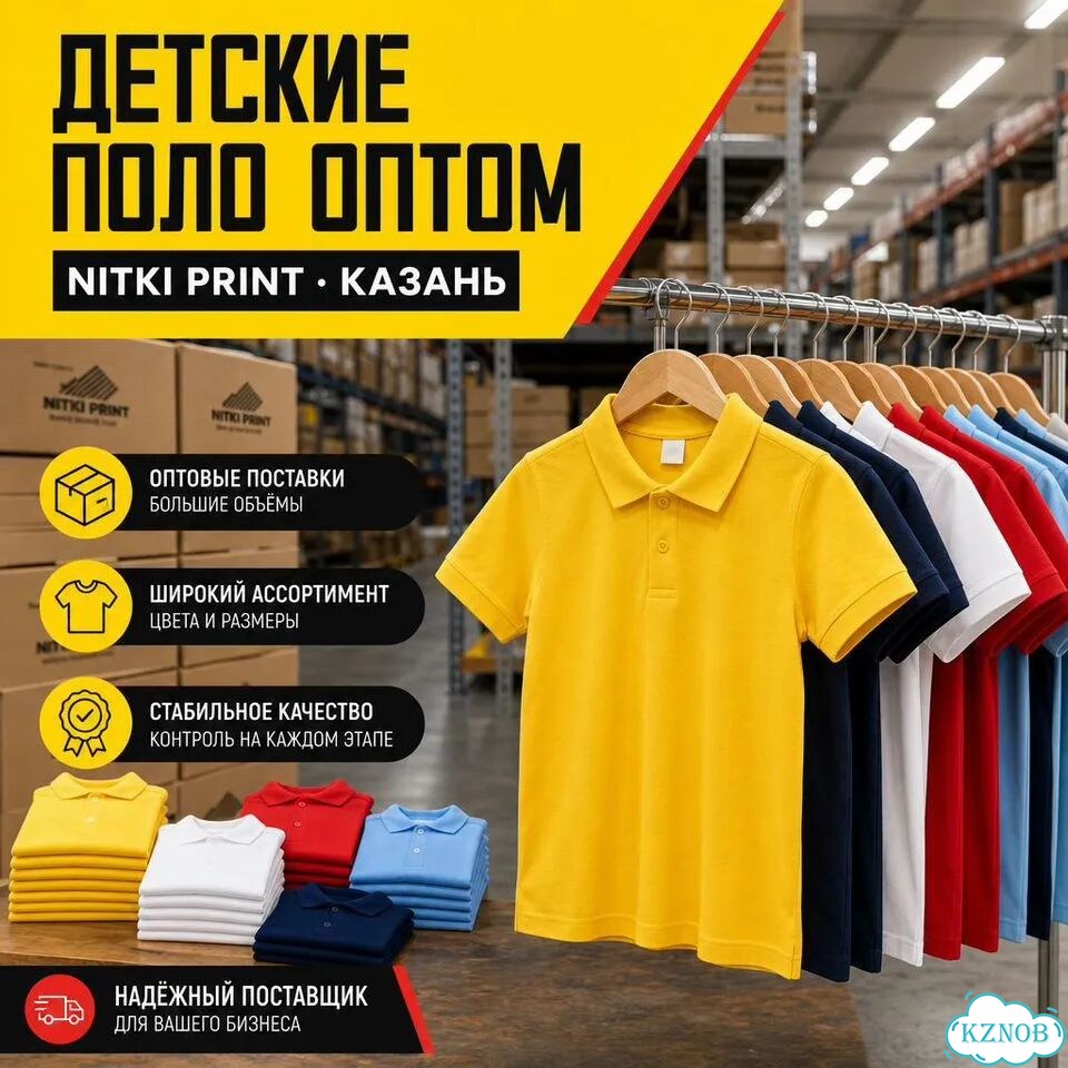 Поло детские оптом фото 1