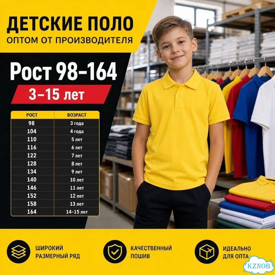 Поло детские оптом фото 4