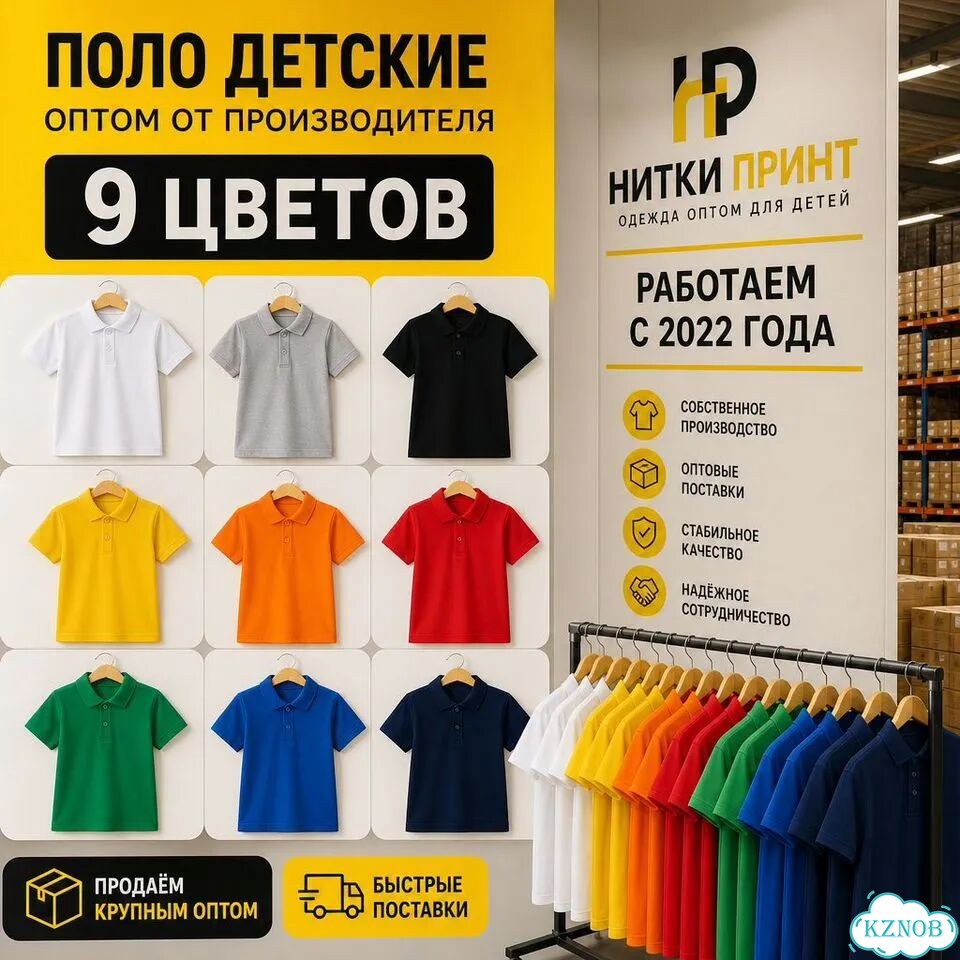 Поло детские оптом фото 5