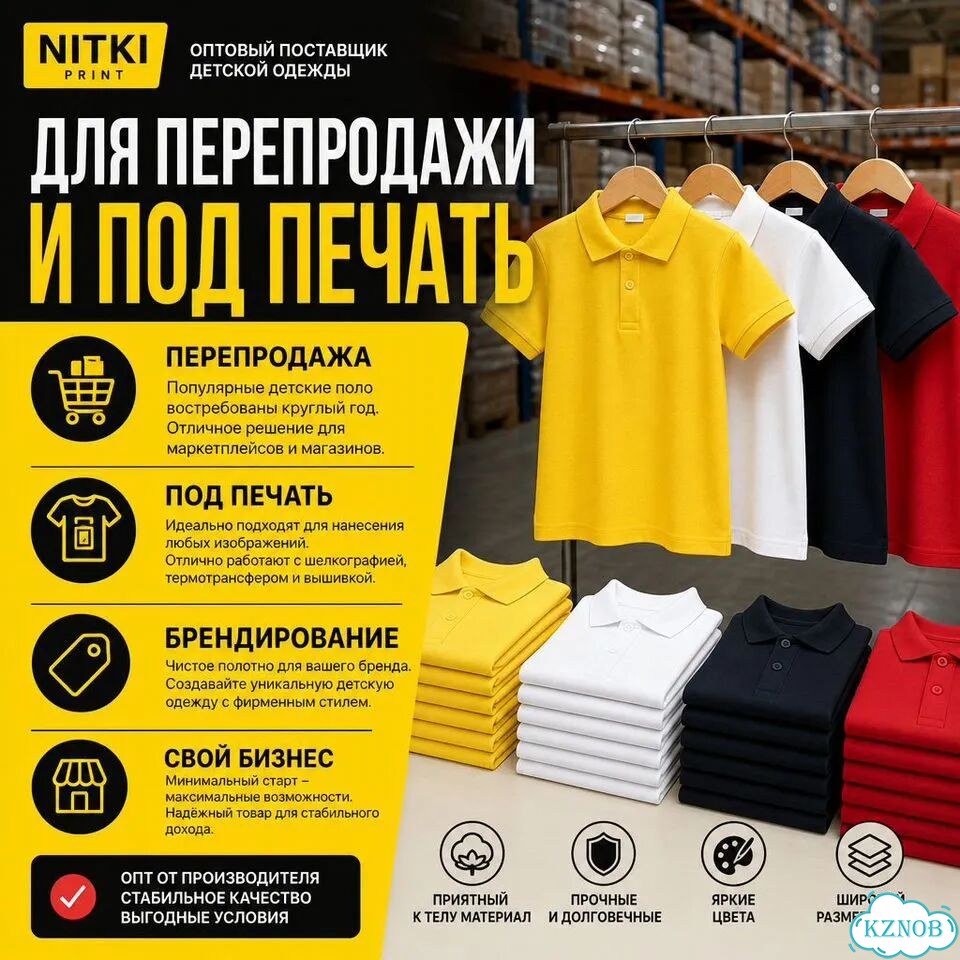 Поло детские оптом фото 6