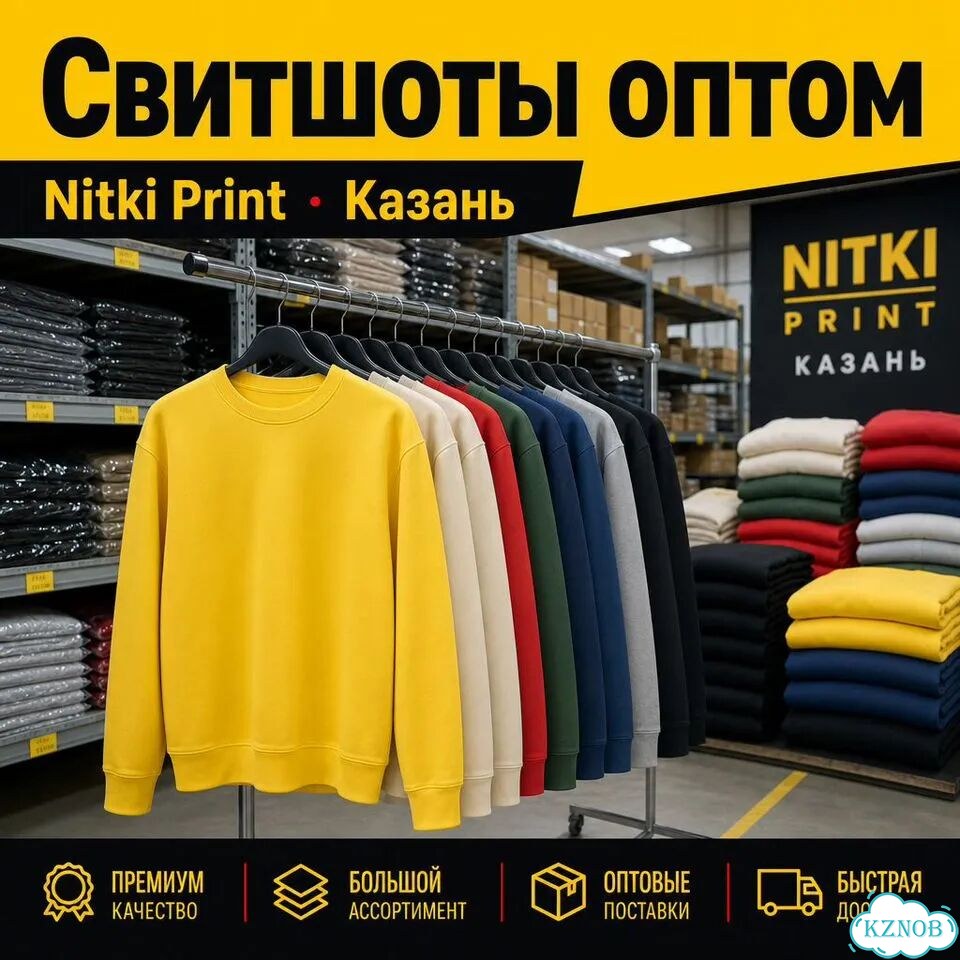 Свитшот оптом фото 1