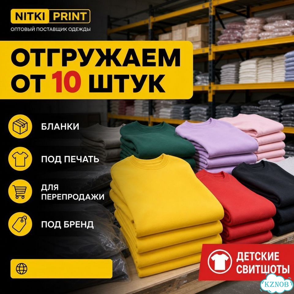 Свитшоты детские оптом фото 2
