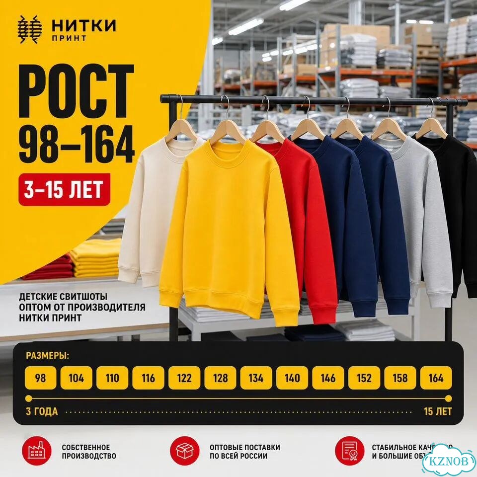 Свитшоты детские оптом фото 4