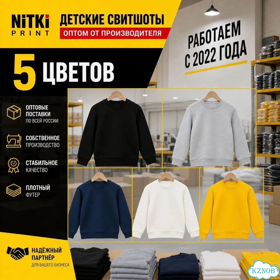 Свитшоты детские оптом фото 5