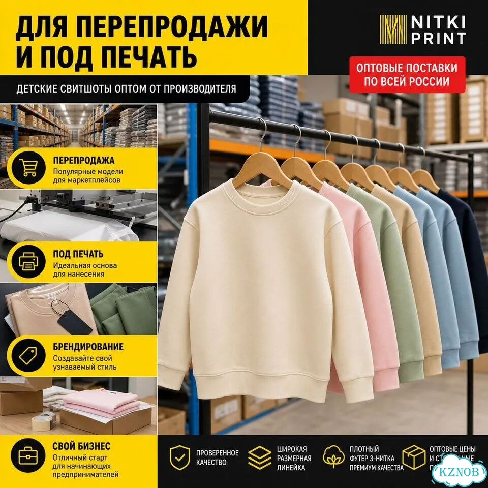 Свитшоты детские оптом фото 6