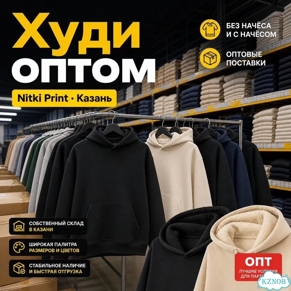 Худи оптом фото 1