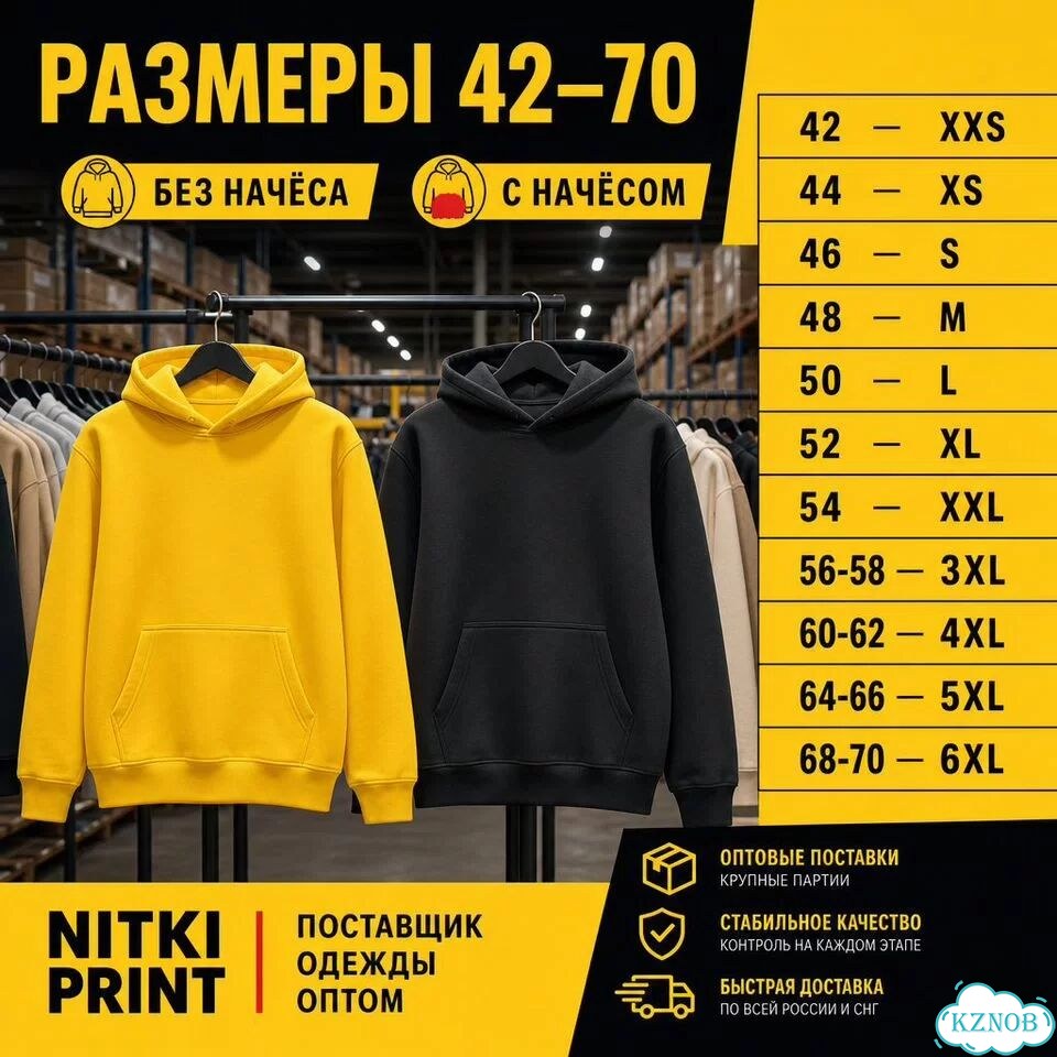 Худи оптом фото 4