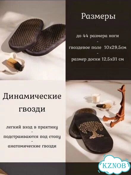 Доска садху 10мм фото 4