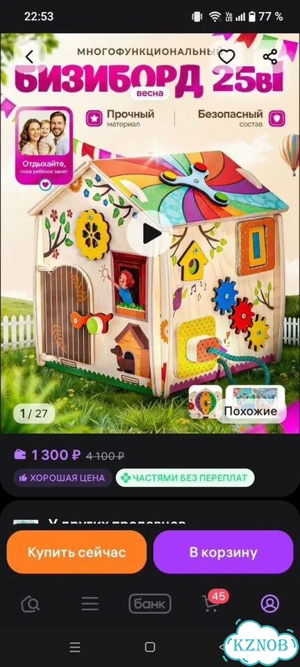 Бизиборд домик фото 3