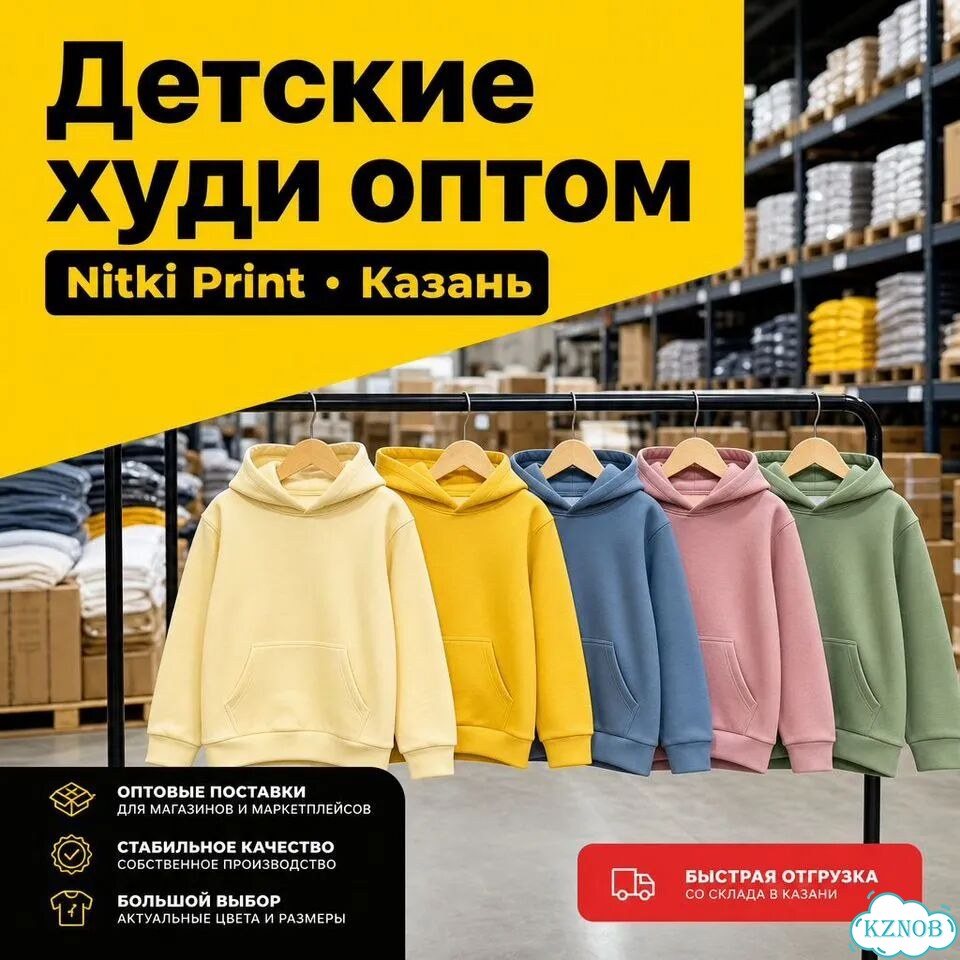 Худи детское оптом фото 1