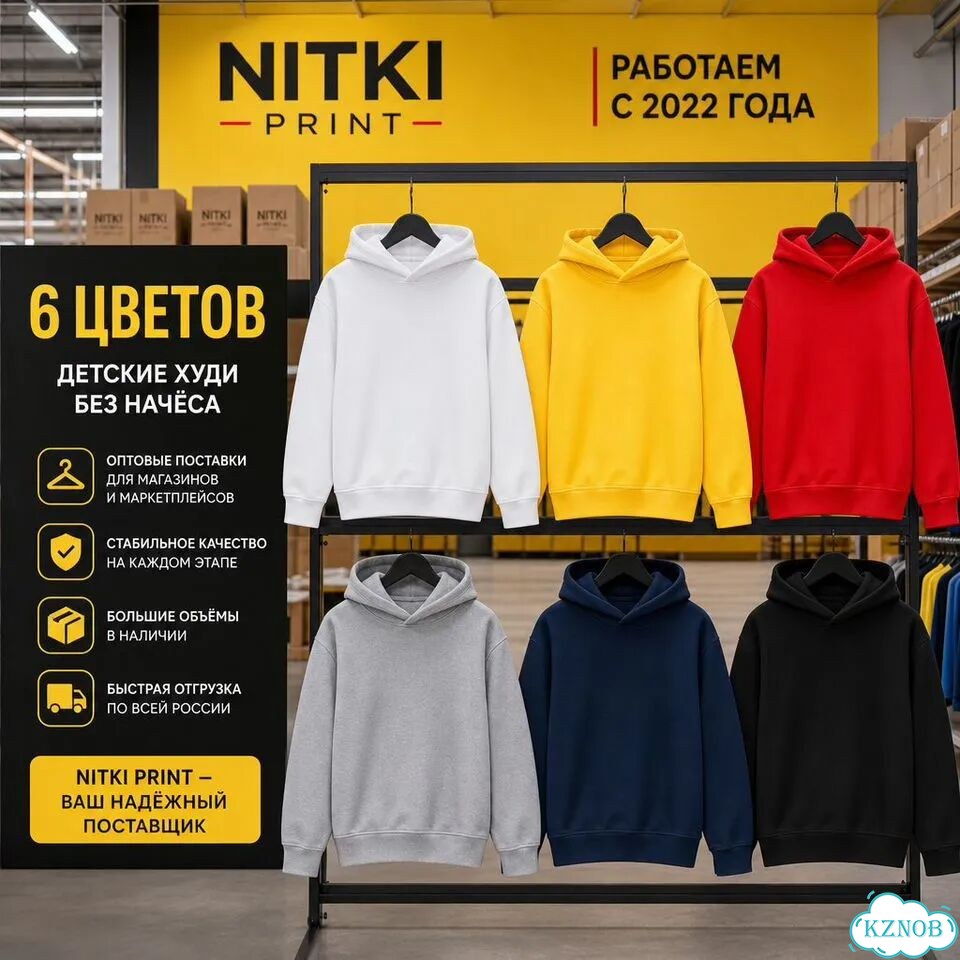 Худи детское оптом фото 5