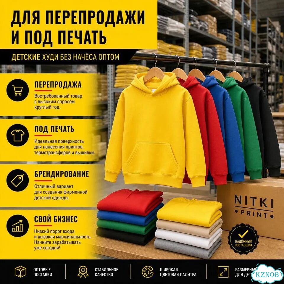 Худи детское оптом фото 6
