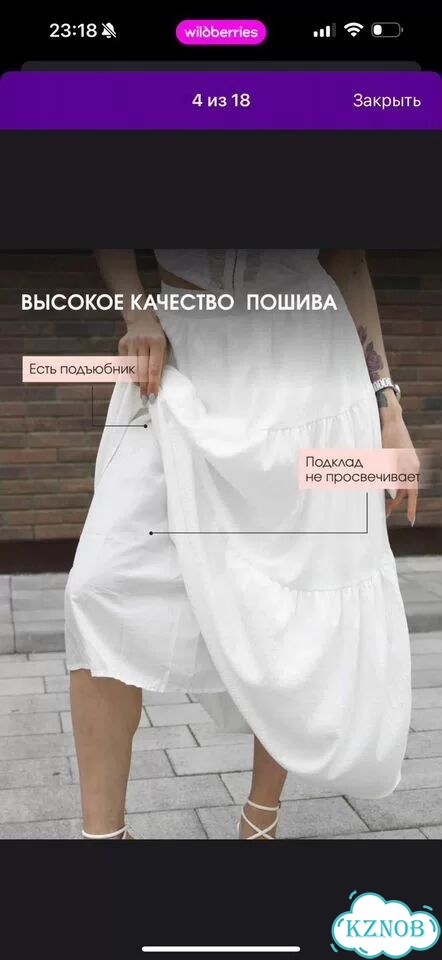 Юбка летняя миди / макси 48-50 фото 3