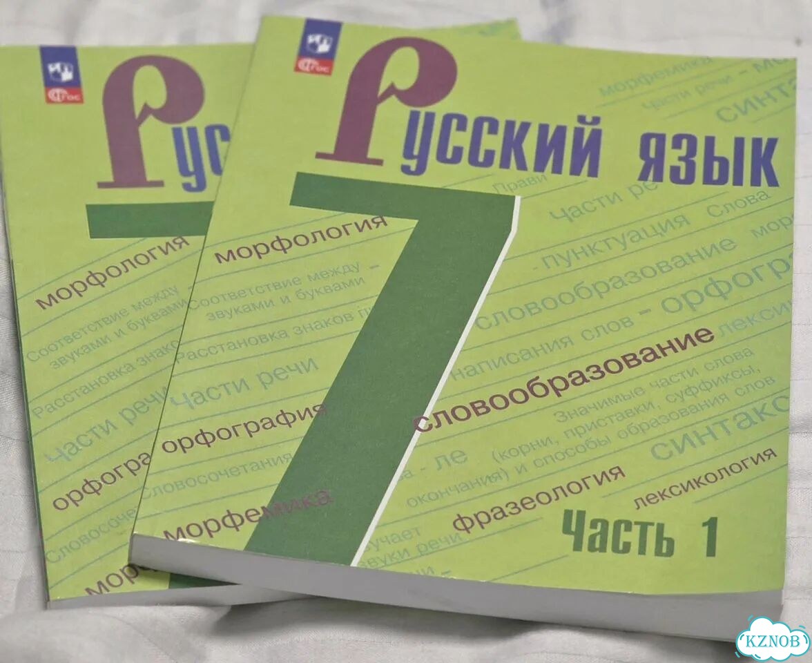 Русский язык 7 класс 2024 (5-е издание) фото 1