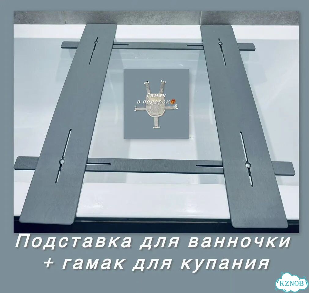 Подставка для детской ванночки + гамак для купания фото 1