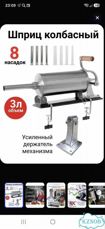 Шприц колбасный 3 кг фото 1