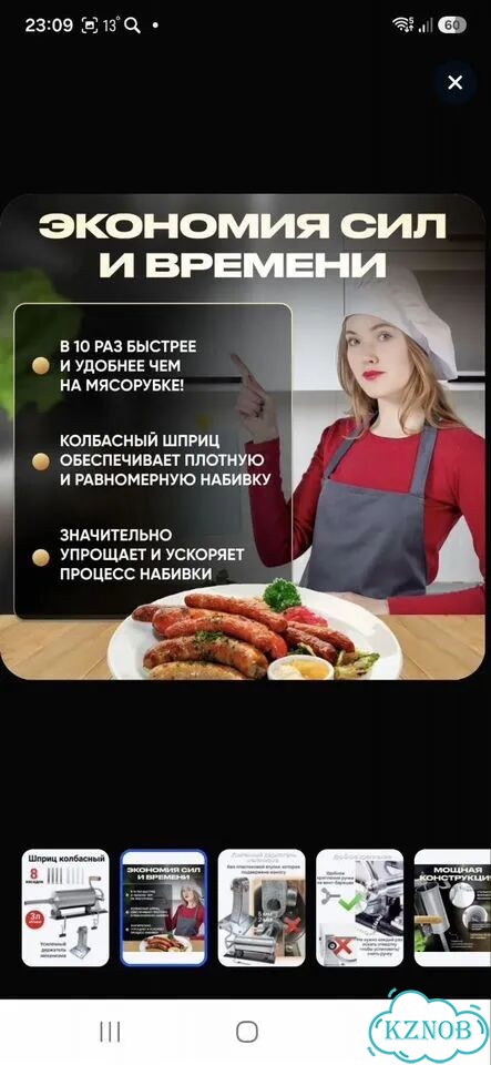 Шприц колбасный 3 кг фото 2
