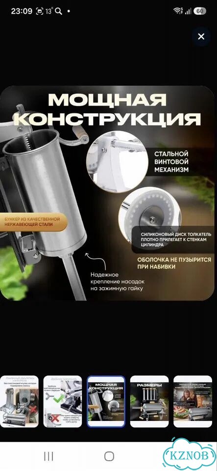 Шприц колбасный 3 кг фото 5