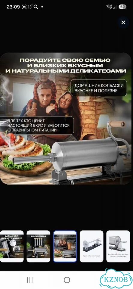 Шприц колбасный 3 кг фото 7