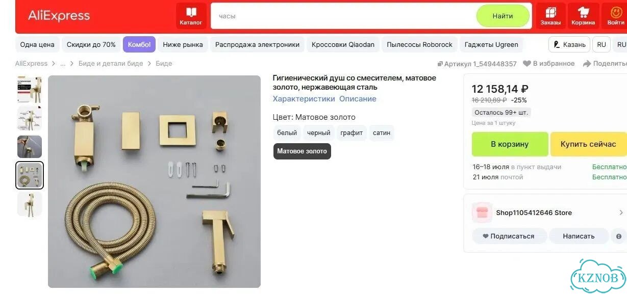 Гигиенический душ со смесителем фото 7