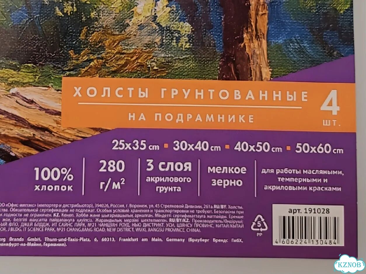 Холст на подрамнике грунтованный фото 2