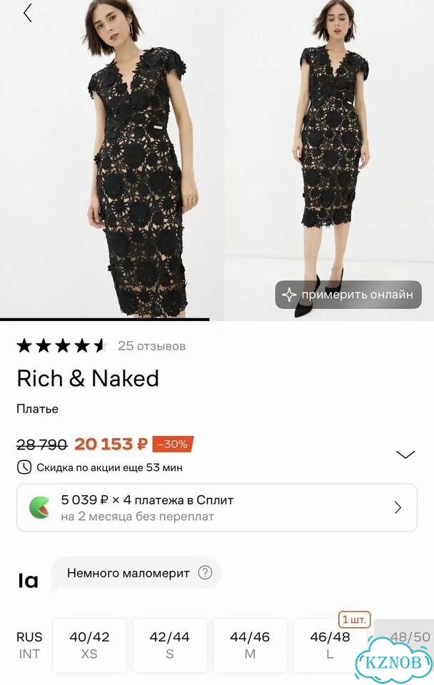 Платье Rich and Naked (L/XL) фото 5