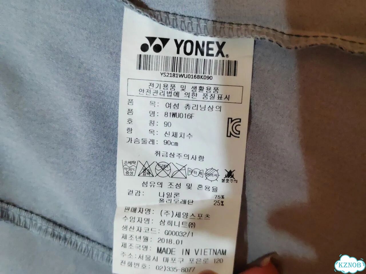 Спортивная олимпийка yonex р. S фото 5