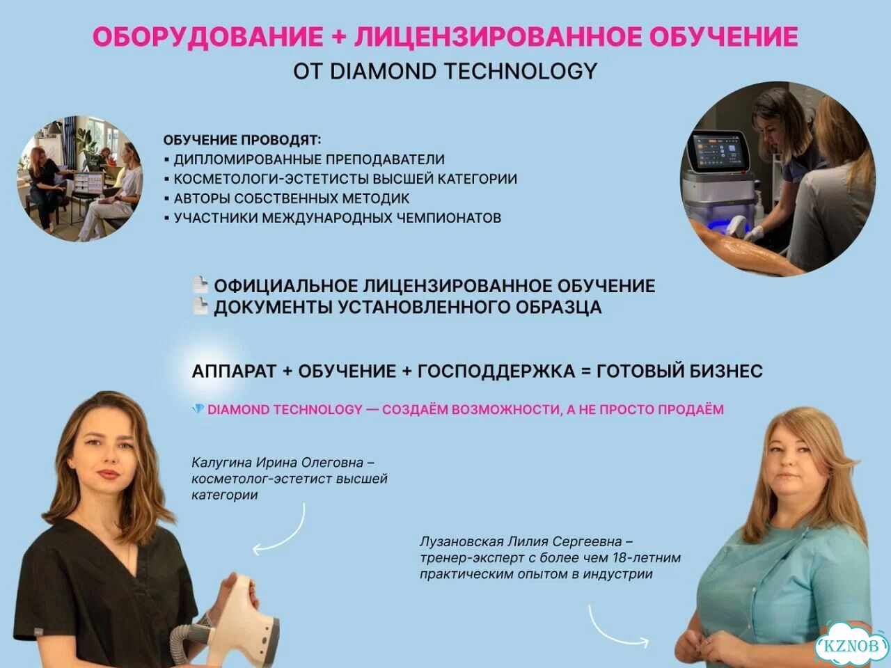 Freeze Sculptor аппарат для криолиполиза фото 4